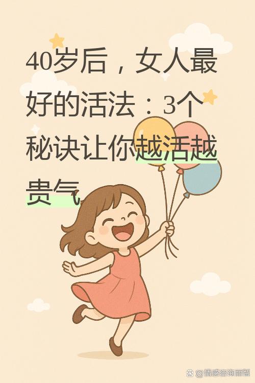 女人内心丰盈是什么意思