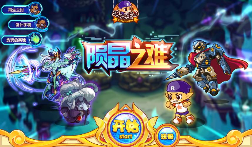 洛克王国登陆不进去缩略图
