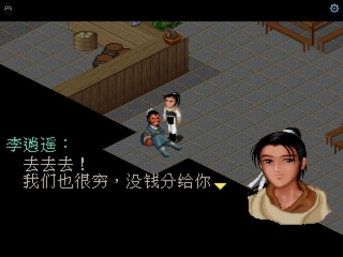 仙剑2单机安卓移植下载截图