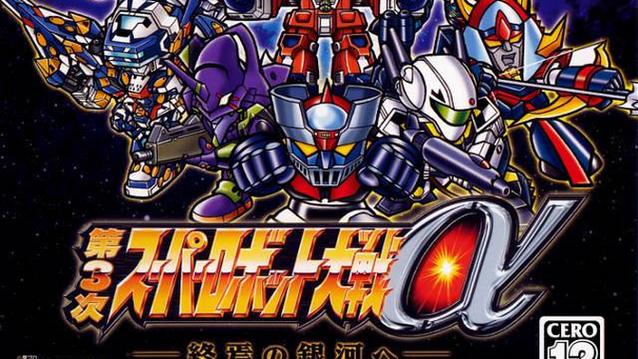 ps2第三次机器人大战a攻略
