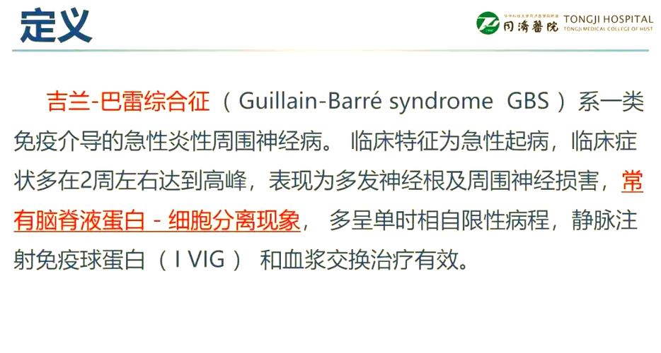 吉兰巴雷一般寿命多久