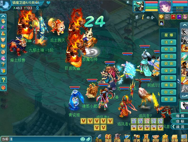 神武镇魔一阶80多少属性截图