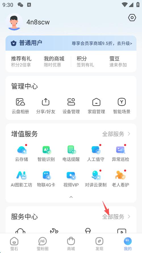 萤石云监控怎么看回放