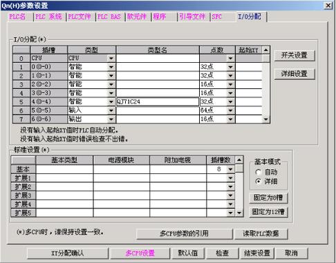 三菱plc负值怎么取