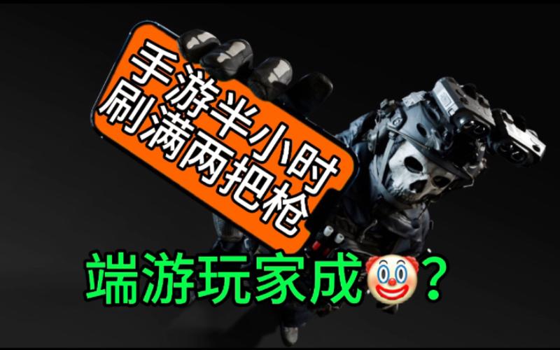 使命召唤怎么刷枪等级