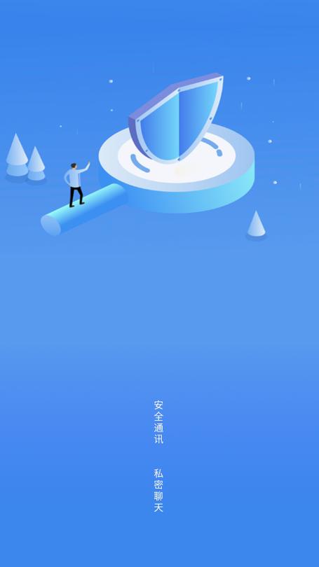 免费畅聊软件