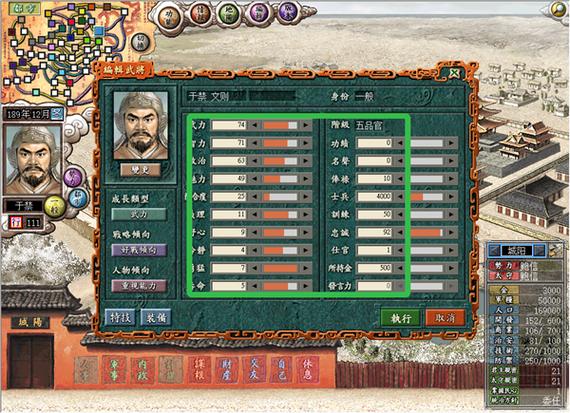 三国志7最强隐藏武将缩略图