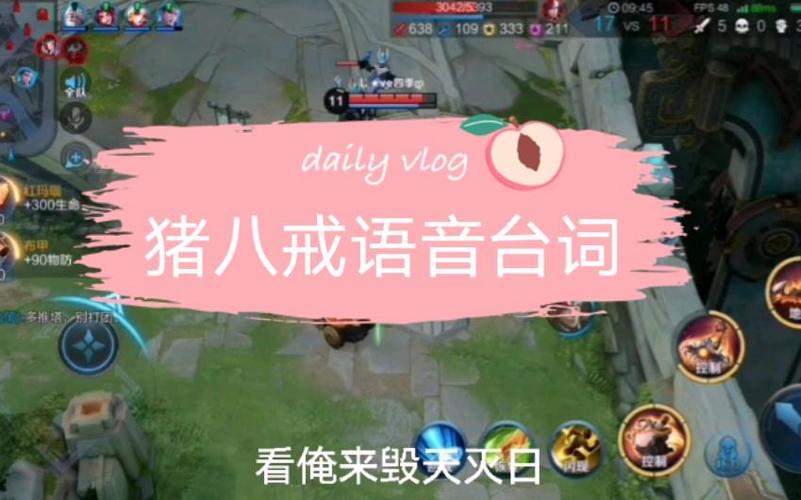 猪八戒语音包图标