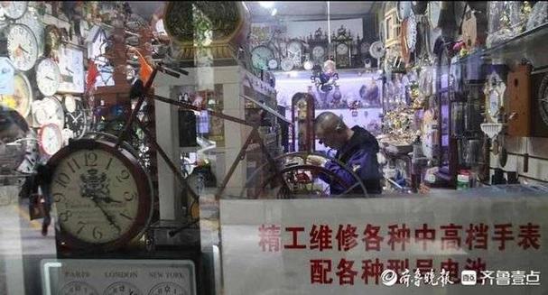 钟表修理店