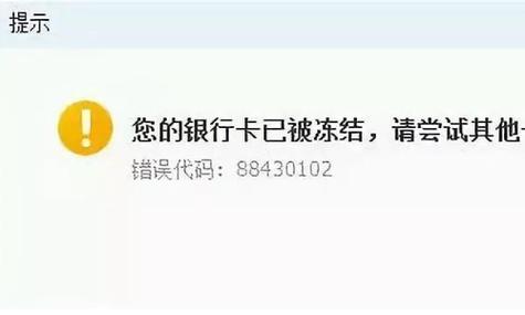 冻结可以注销账户吗截图