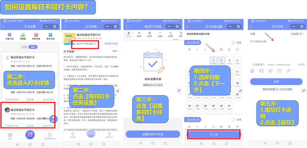 如何发布打卡任务给老师