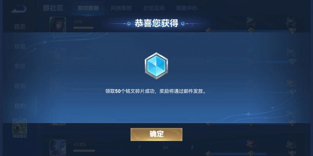 王者荣耀铭文满级需要多少碎片