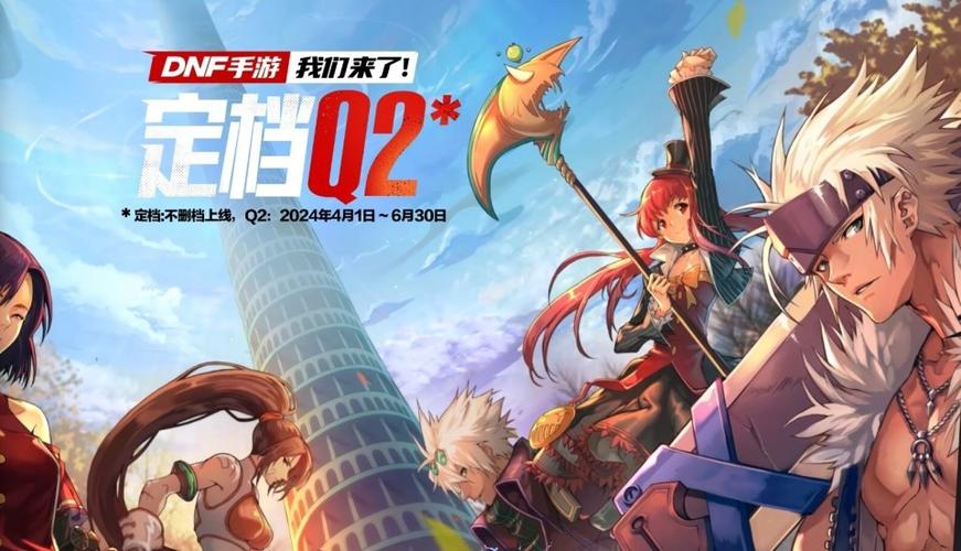 在哪可以下载地下城与勇士手游版