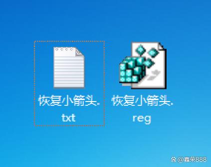 快捷方式怎么恢复原来图标