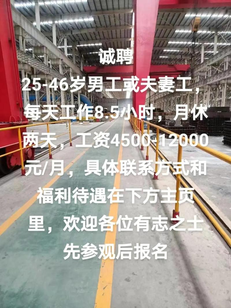 龙马重工一般员工待遇