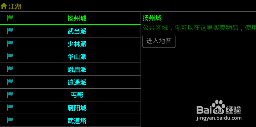 武神传说mud指令