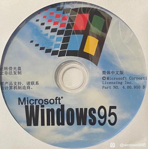windows95下载安装