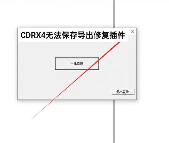 cdr文件打不开怎么办缩略图