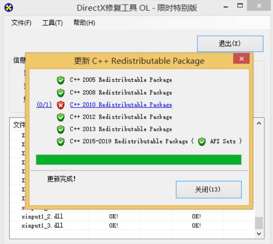 win10蓝屏修复工具
