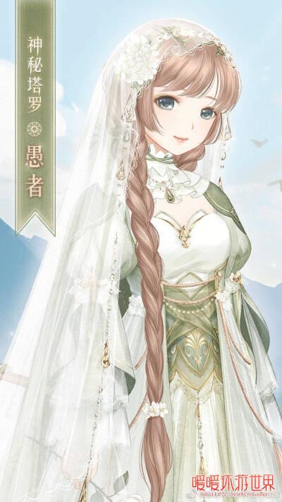 暖暖环游世界448