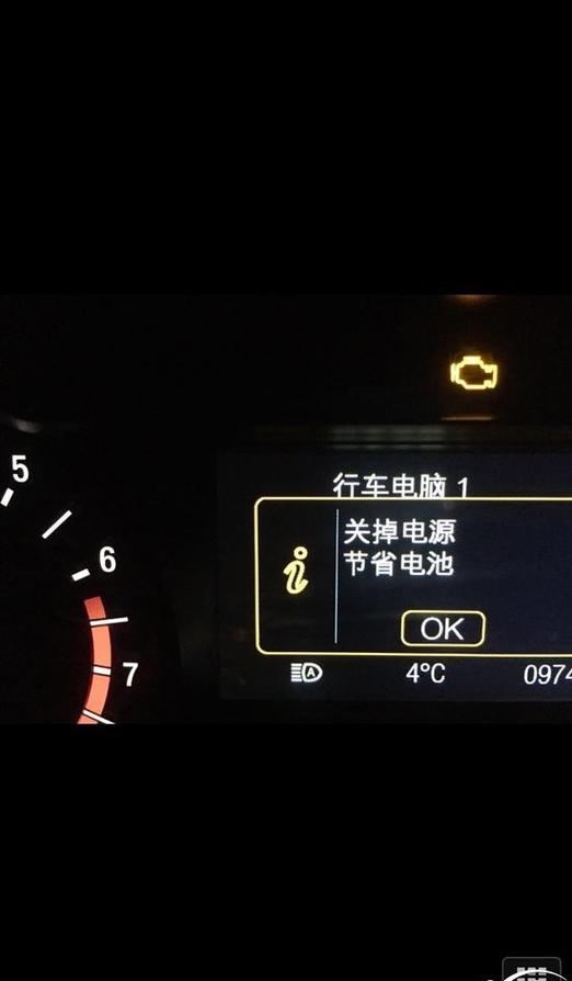 电瓶亏电报警一直响图标