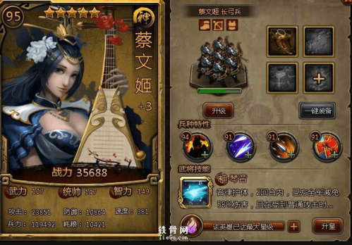 大皇帝ol神将