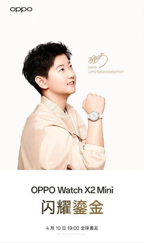 oppo耳机广告演员是谁