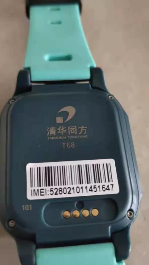 清华同方最新款电话手表