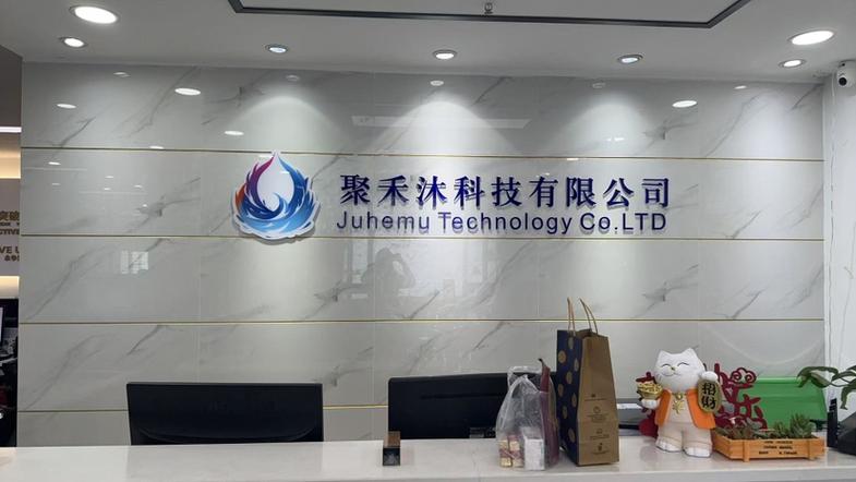 聚的公司电话