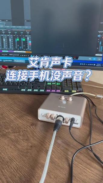 艾肯声卡怎么安装驱动