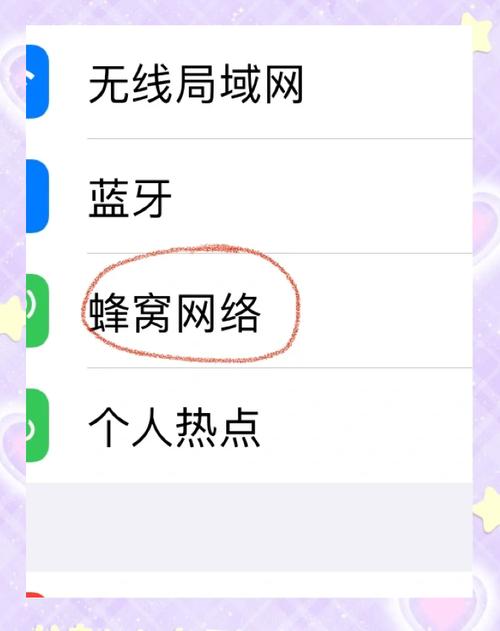 个人热点怎么设置常开