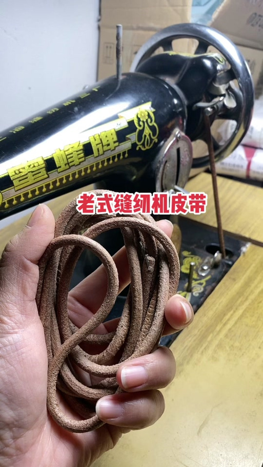 老式缝纫机的皮带可以用什么代替