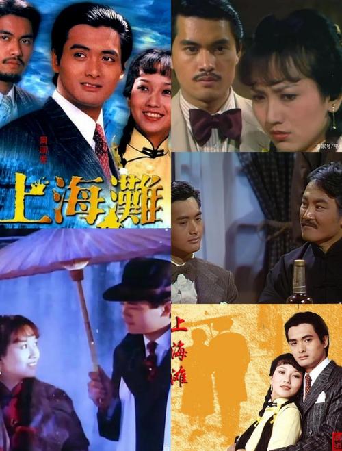 旧版上海滩短视频