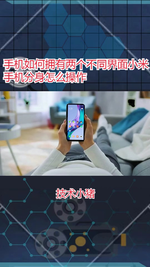 小米手机游戏双开
