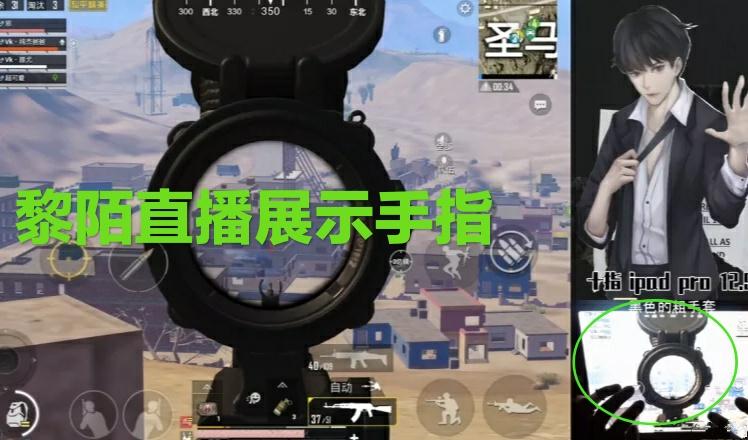 和平精英平板十指