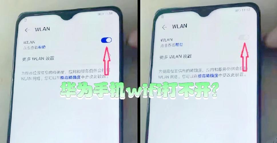 手机总是自动关闭wifi