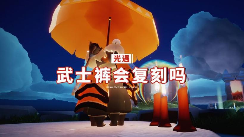 武士裤还会复刻吗