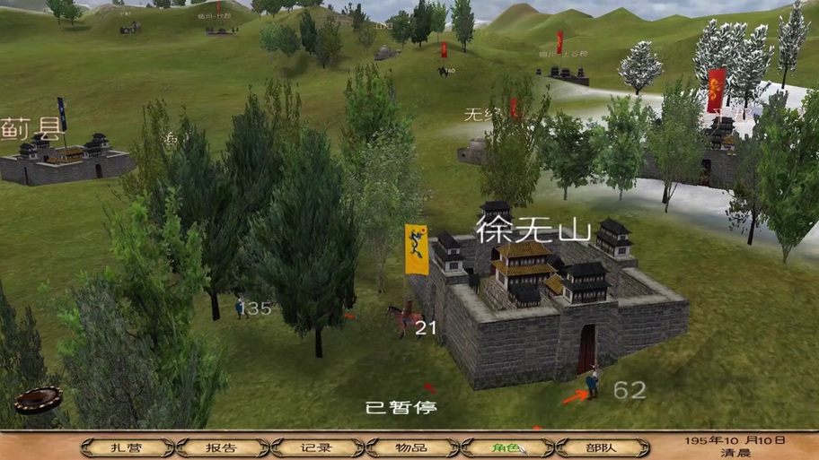 风云三国最佳npc组合图标
