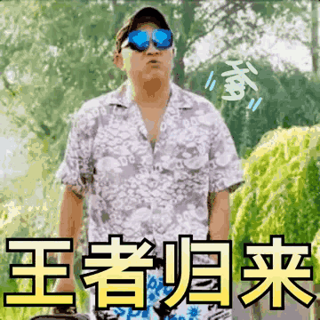 Mge山山搞笑视频