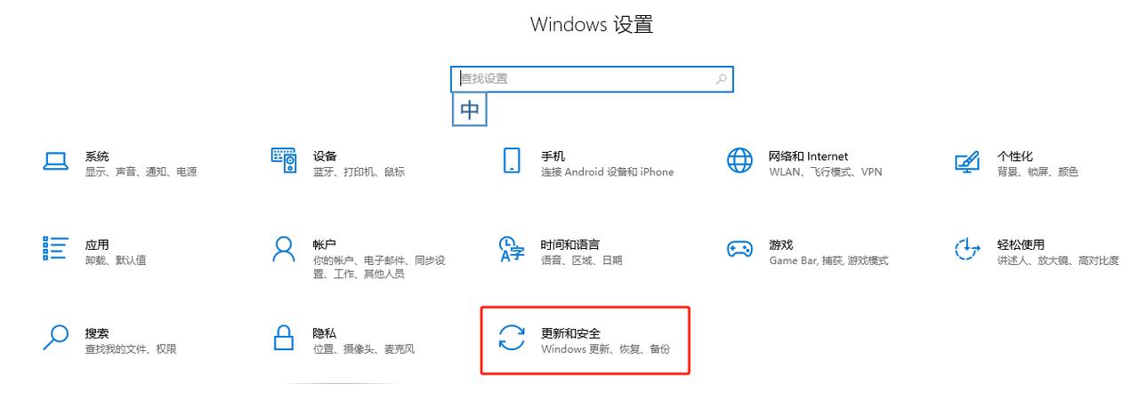 win10禁止安装软件设置方法