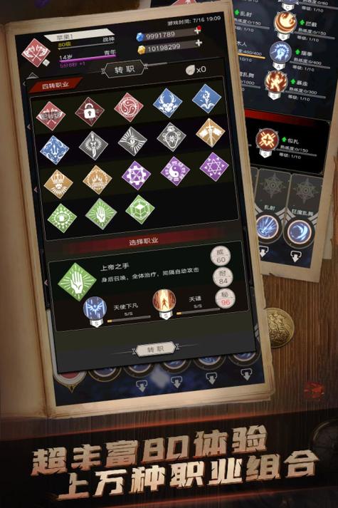 不朽之旅单机破解版