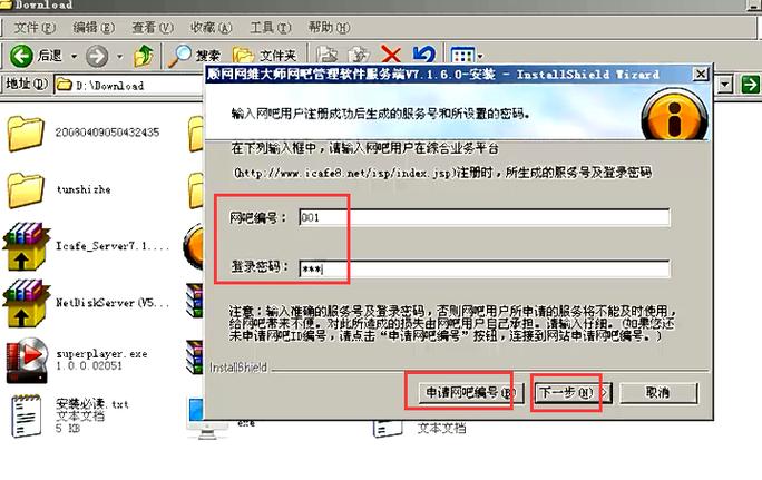 网吧登录密码初始密码
