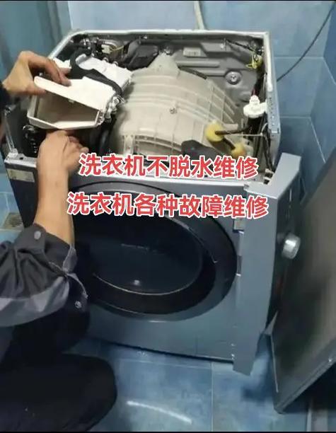 维修洗衣机附近维修点电话