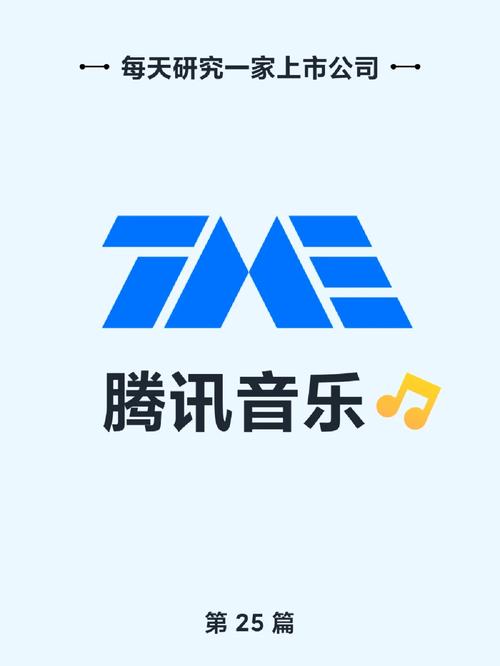 腾讯音乐周禹红是富二代吗