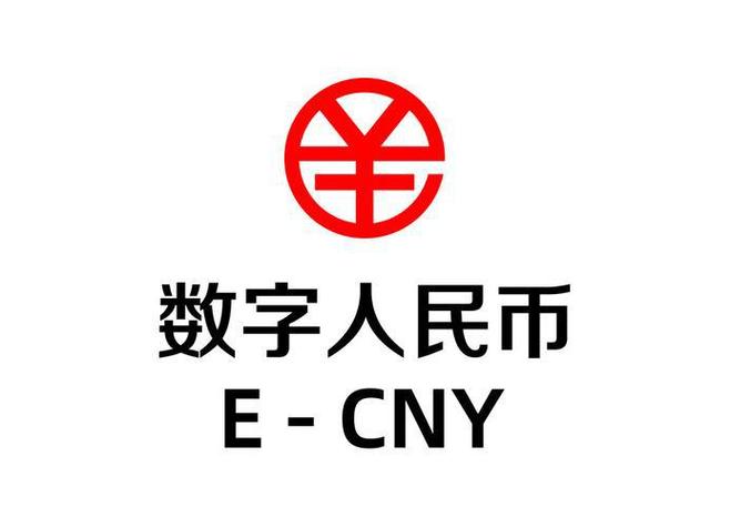 央行数字货币APP缩略图