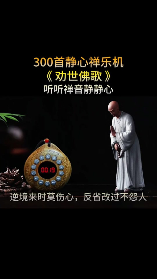 木鱼心经念唱诵视频