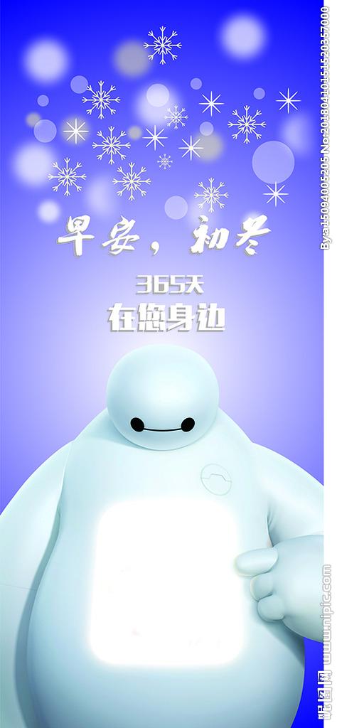大白广告