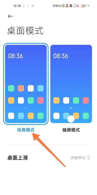 小米12专业模式
