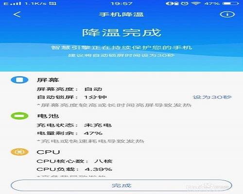 vivo手机热了怎么给手机降温图标
