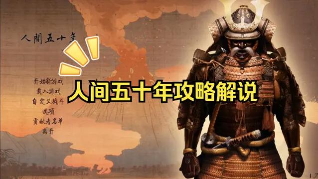 人间五十年隐藏装备截图